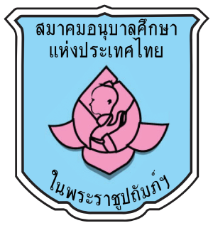 ศูนย์พัฒนาเด็กเล็กท่าตอน